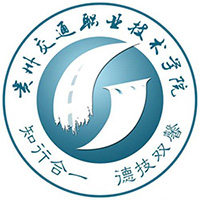 贵州交通职业大学LOGO