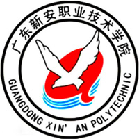 广东新安职业技术学院LOGO