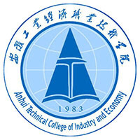 安徽工业经济职业技术学院LOGO