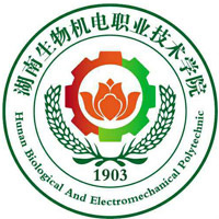 湖南生物机电职业技术学院LOGO