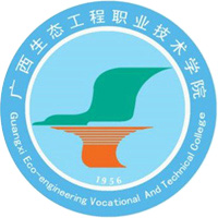 广西生态工程职业技术学院LOGO
