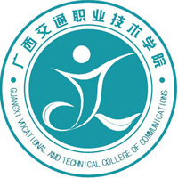 广西交通职业技术学院LOGO