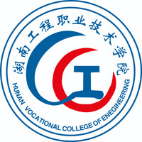 湖南工程职业技术学院LOGO