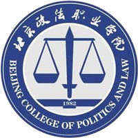 北京政法职业学院LOGO