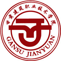 甘肃建筑职业技术学院LOGO