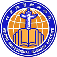 北京经贸职业学院LOGO