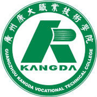 广州康大职业技术学院LOGO