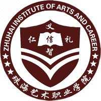 珠海艺术职业学院LOGO