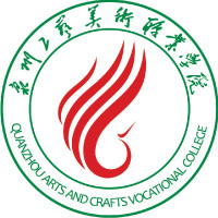 泉州工艺美术职业学院LOGO