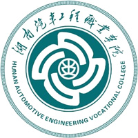 湖南汽车工程职业大学LOGO