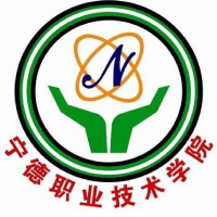 宁德职业技术学院LOGO