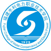 福建水利电力职业技术学院LOGO