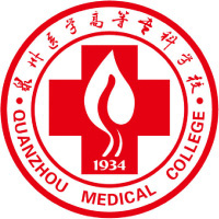 泉州医学高等专科学校LOGO