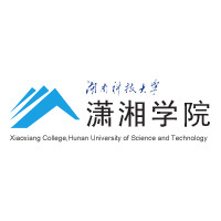 湖南科技大学潇湘学院LOGO