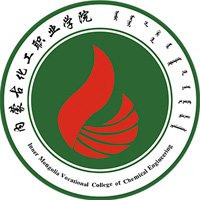 内蒙古化工职业学院LOGO