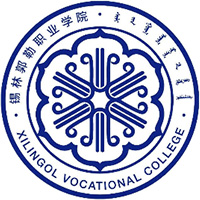 锡林郭勒职业学院LOGO
