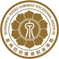 泉州纺织服装职业学院LOGO
