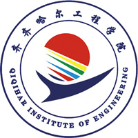 齐齐哈尔工程学院LOGO