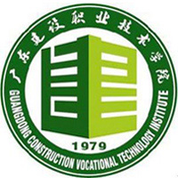 广东建设职业技术学院LOGO