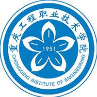 重庆工程职业技术大学LOGO