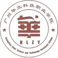 广州华立科技职业学院LOGO