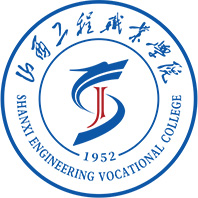 山西工程职业学院LOGO