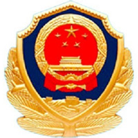 河南司法警官职业学院LOGO
