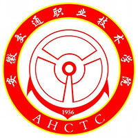 安徽交通职业技术学院LOGO