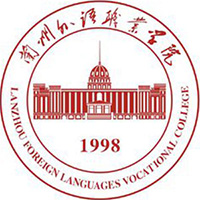 兰州外语职业学院LOGO