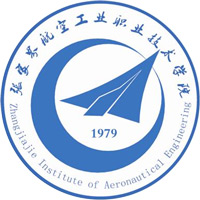 张家界航空工业职业技术学院LOGO