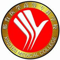 邢台医学院LOGO