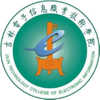 吉林电子信息职业技术学院LOGO