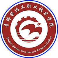 青海柴达木职业技术学院LOGO