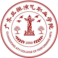 广东亚视演艺职业学院LOGO