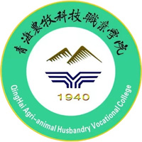 青海农牧科技职业学院LOGO