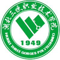 湖北三峡职业技术大学LOGO