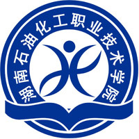 湖南石油化工职业技术学院LOGO