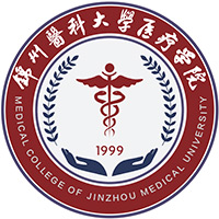 锦州医科大学医疗学院LOGO