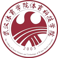 武汉体育学院体育科技学院LOGO