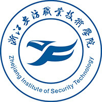 浙江安防职业技术学院LOGO