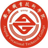 安庆职业技术学院LOGO