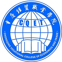 重庆经贸职业学院LOGO