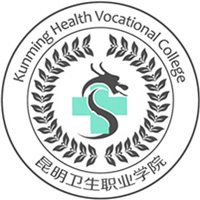 昆明卫生职业学院LOGO