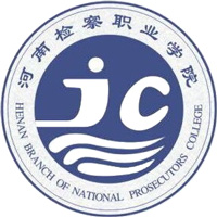河南检察职业学院LOGO