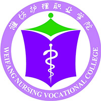 潍坊护理职业学院LOGO