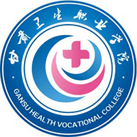 甘肃卫生职业学院LOGO