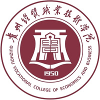 贵州经贸职业技术学院LOGO