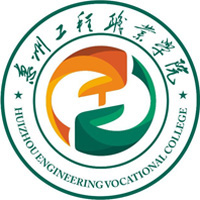 惠州工程职业学院LOGO
