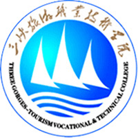 三峡旅游职业技术学院LOGO