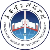 长春电子科技学院LOGO
